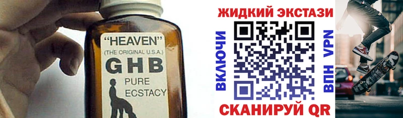 хочу наркоту  Нижний Ломов  Бутират GHB 