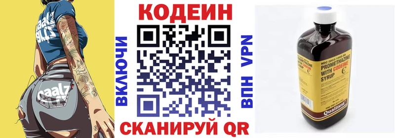 Codein Purple Drank  Нижний Ломов 