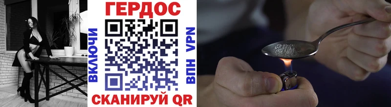 ГЕРОИН VHQ  Нижний Ломов 