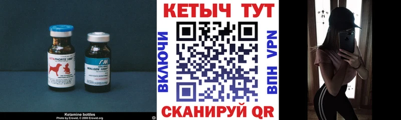 КЕТАМИН ketamine  Нижний Ломов 
