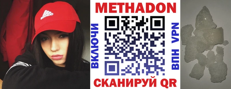 МЕТАДОН кристалл купить наркотик Нижний Ломов